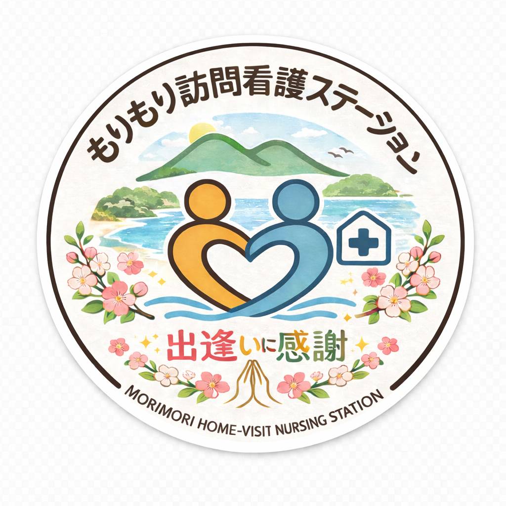 もりもり訪問看護ステーション